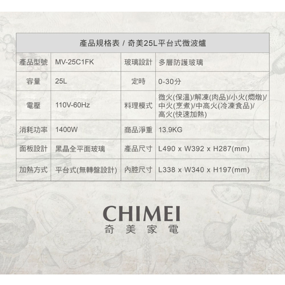 CHIMEI 奇美 25L機械式微波爐 MV-25C1FK, , large