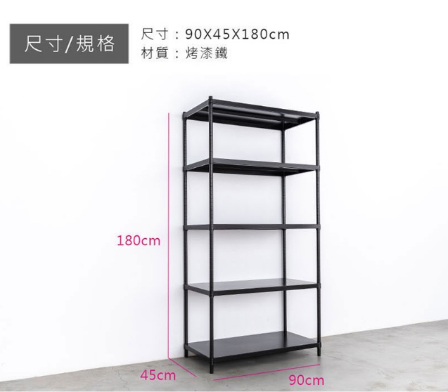 【Y HOUSE】90x45x180cm 5-layer hole-free iron plate storage rack rack iron rack - paint white, , large