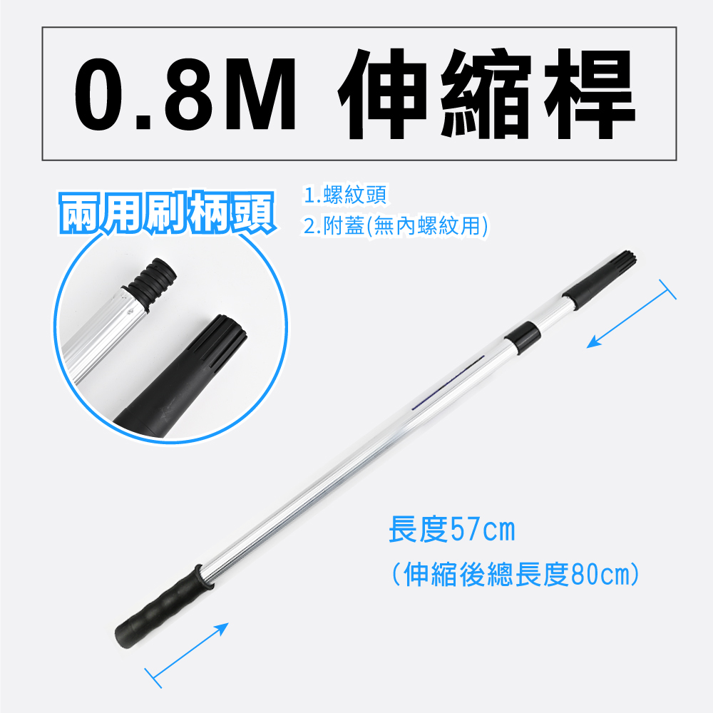 滾筒刷 伸縮桿, , large