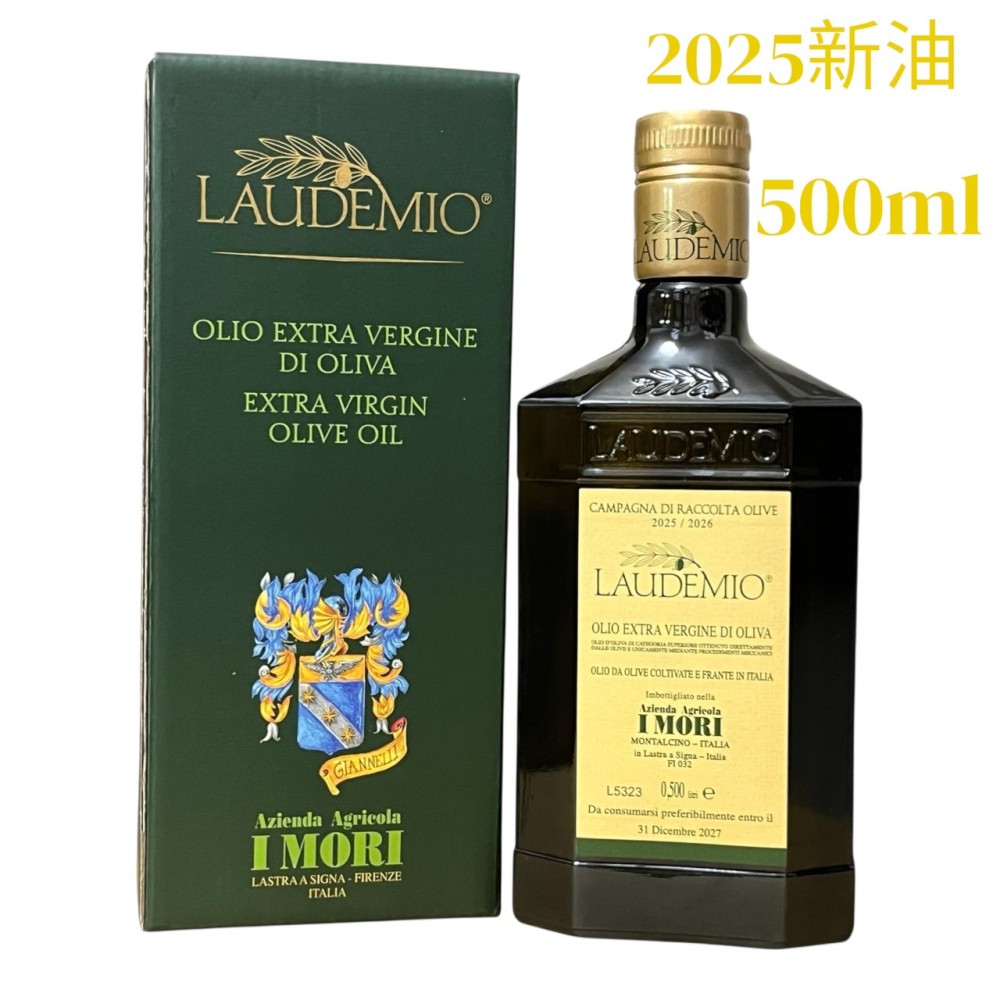 Laudemio I MORI愛慕特級初榨橄欖油 多酚876毫克 ;  500ml｜托斯卡尼原裝進口｜500ml*6瓶, , large