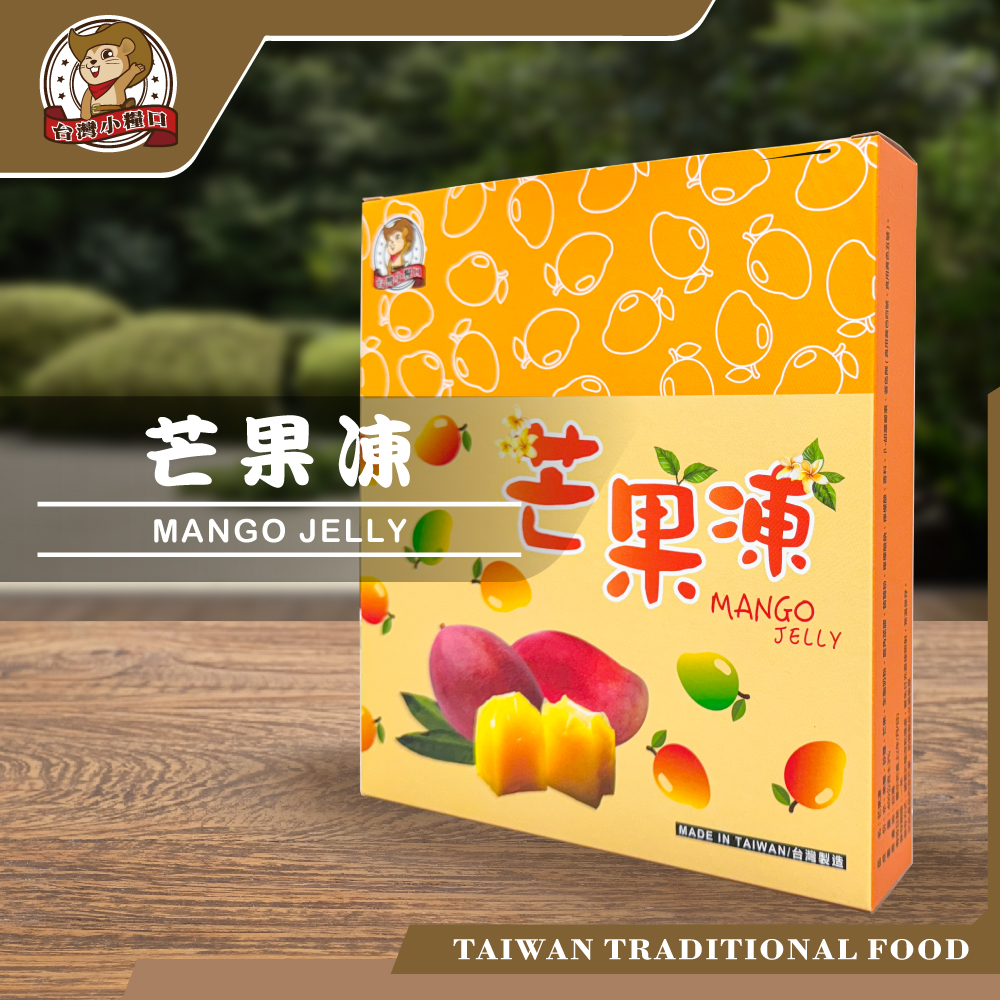 【台灣小糧口】芒果凍  8入*1盒, , large