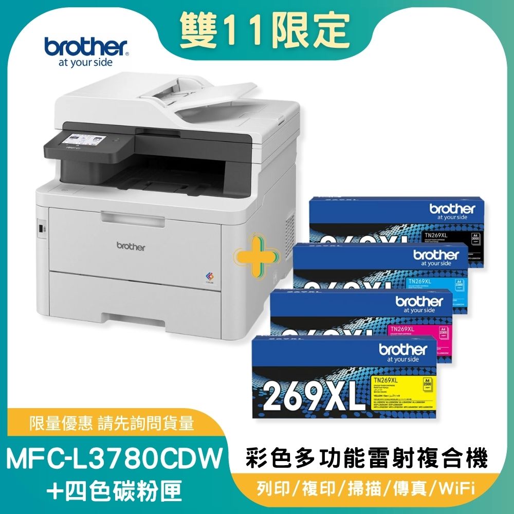 【雙11偷跑】BMFC-L3780CDW 超值商務高速彩色雷射複合機+原廠碳粉TN-269XL BK/C/M/Y高容碳粉組X1(列印(自動雙面)/雙面掃描/雙面複印/雙面傳真), , large