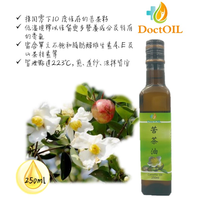 好油專家好油專家-苦茶油(低溫), , large