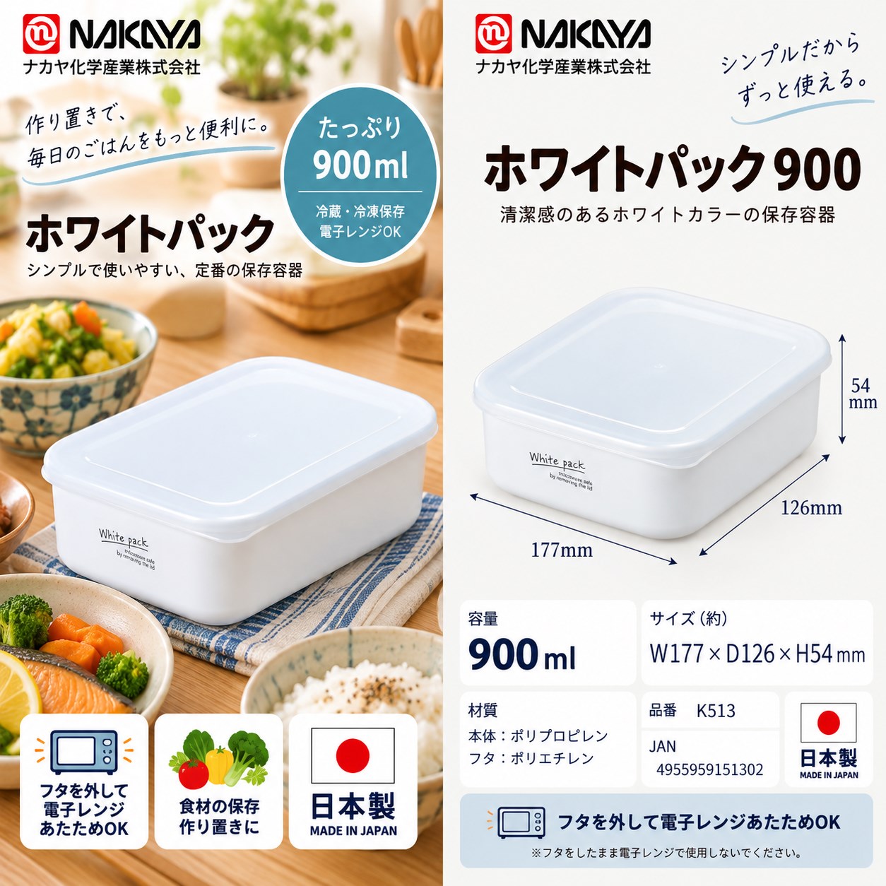 【HIYASU日安工坊】純白方形保鮮盒900, , large