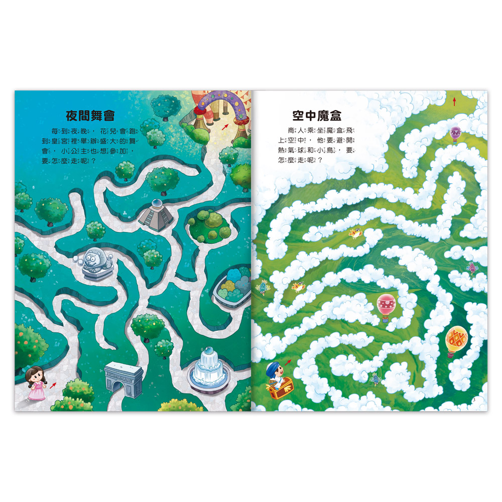 [風車圖書] 專注力訓練遊戲書-童話大迷宮, , large