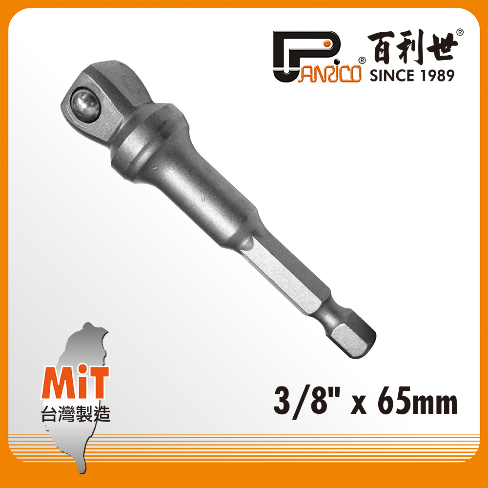 【Panrico 百利世】套筒接桿-3分球型3/8&rdquo;x65L, , large