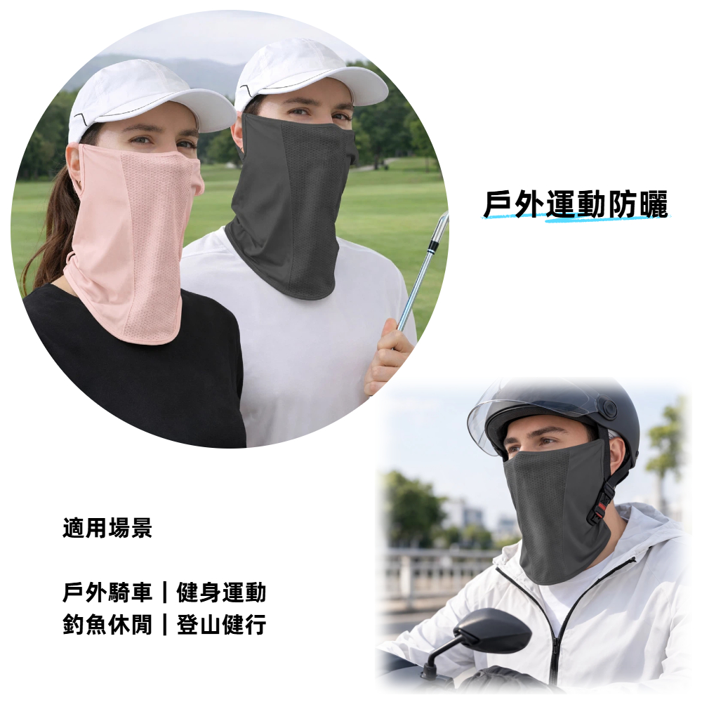 【A&R】UPF50+ 冰絲涼感透氣防曬面罩 掛耳式網眼款 多色任選, , large