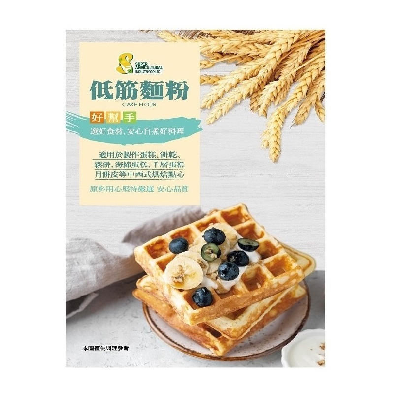 LOW GLUTEN FLOUR, , large