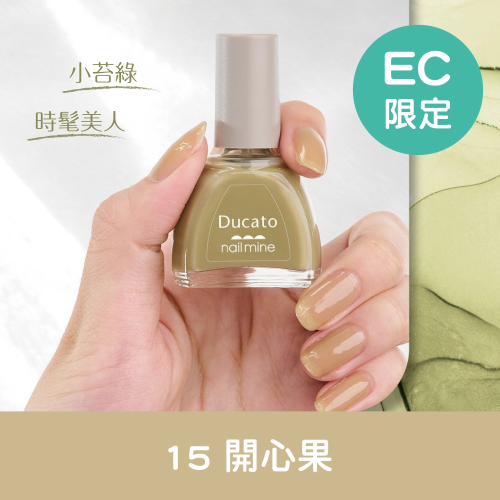 【千康購物網】Ducato 真我nail mine指彩 9ml-15開心果【日本原廠正貨．台灣總代理】, , large