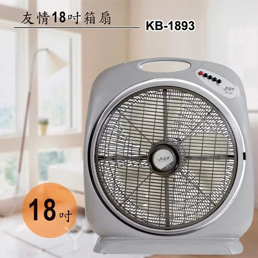 友情牌 18吋手提涼風箱扇 KB-1893, , large