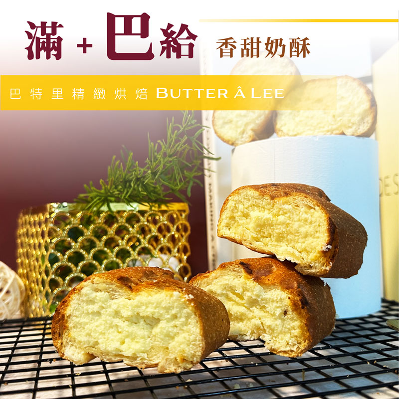 【巴特里】法國巴給麵包{海味明太子} {經典濃奶酥} {法式香蒜} 2袋, , large