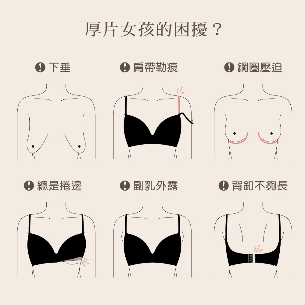【伊柔 EVEROY】寬肩顯瘦包覆無痕加大尺碼無鋼圈M-2XL內衣 W032-63 黑色, , large