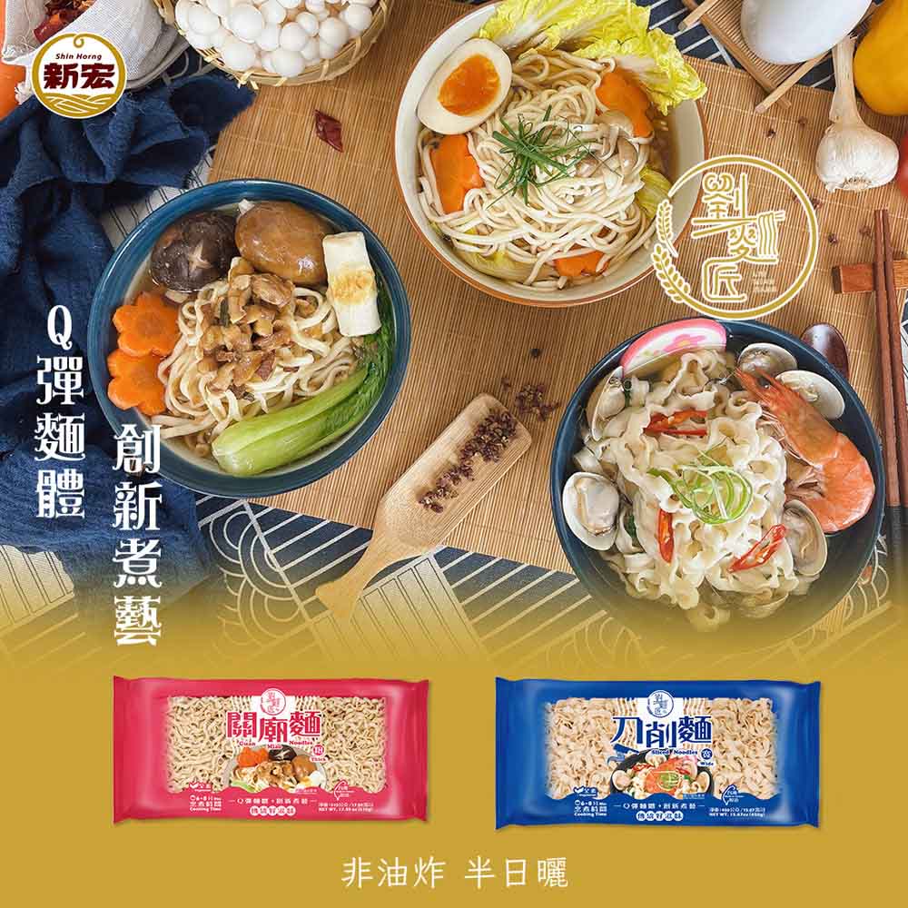 [劉麵匠]刀削麵450g/關廟麵540g(純素) 口味任選 [4包免運組], , large