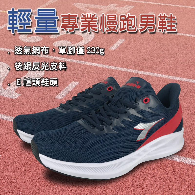 DIADORA迪亞多那 輕量專業慢跑男鞋 男運動鞋 慢跑鞋 寬楦 高腳背 反光 透氣 耐用 吸震 減壓 防滑 黑灰 藍紅, , large