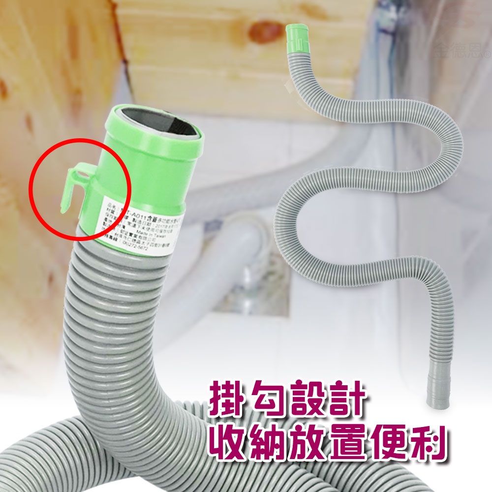 GS MALL 台灣製造 4.7尺排水軟管 洗衣機軟管 流理台水管 排水軟管 排水管 軟管 水料 4.7尺 可裁剪, , large