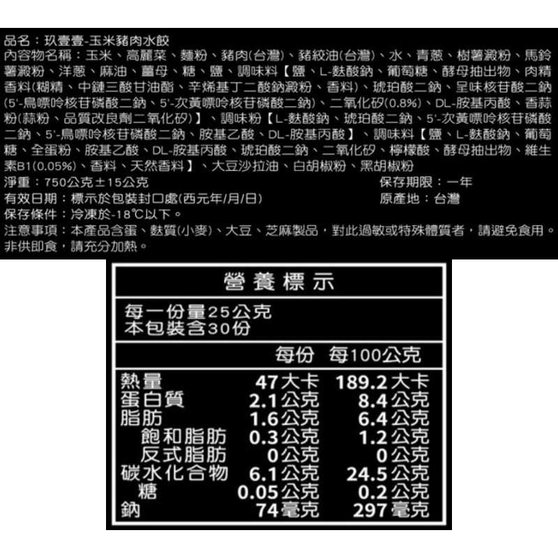 玖壹壹玉米豬肉水餃, , large