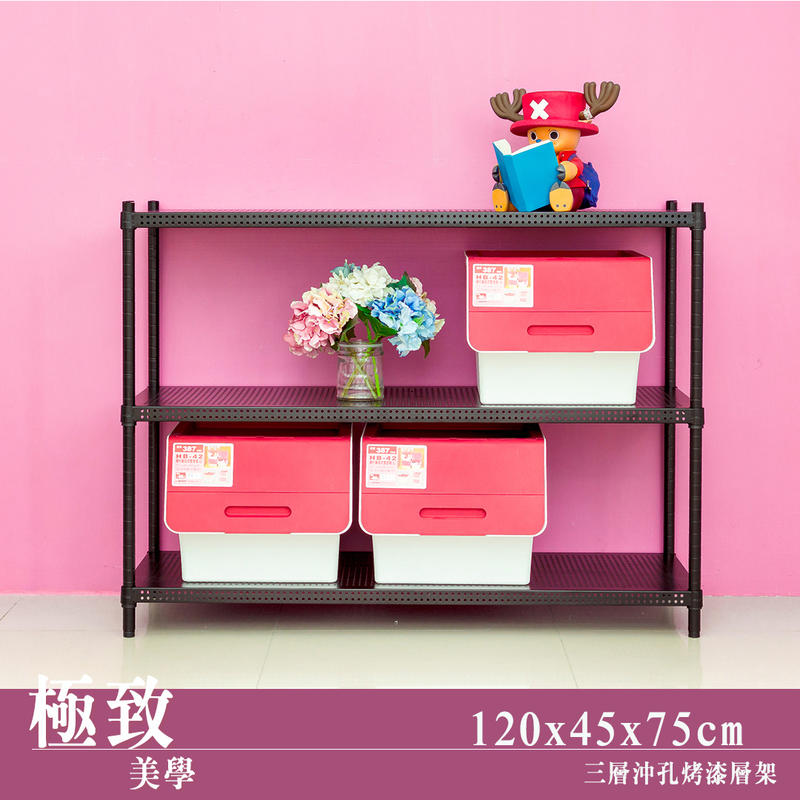【Y HOUSE】120x45x75cm perforated plate three-layer rack perforated plate rack iron rack - black paint, , large