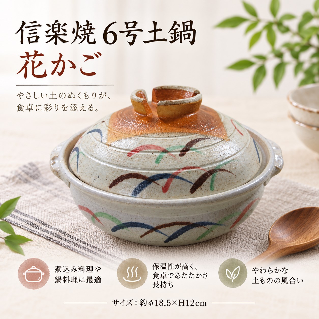 【HIYASU日安工坊】日本信樂燒6號砂鍋-花籃, , large