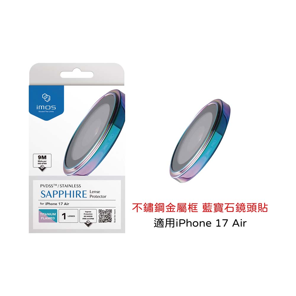 【山水之寶】iMos iPhone Air 6.6吋（i17Air）鏡頭貼 不鏽鋼金屬框 藍寶石玻璃鏡頭貼 防水防塵 原廠公司貨, , large