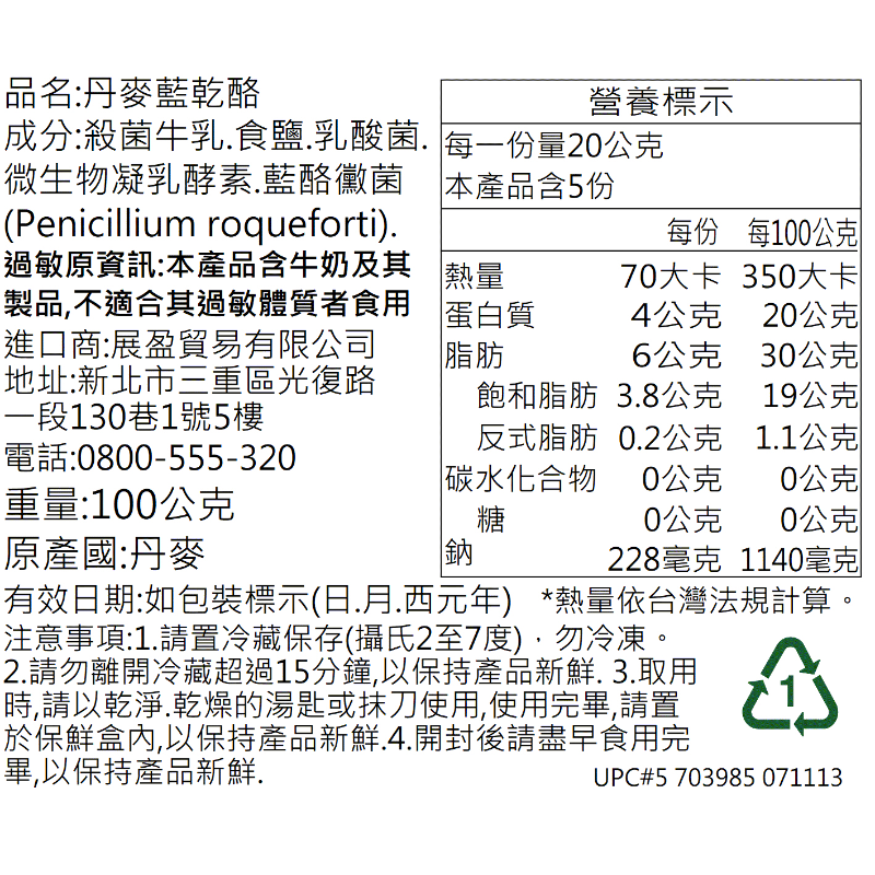 EF丹麥藍乾酪, , large