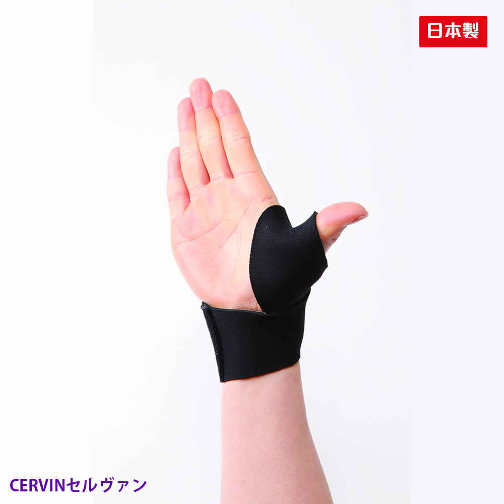 日本製【CERVIN】拇指手腕日常保養帶  左右手兼用 男女適用(黑色), , large