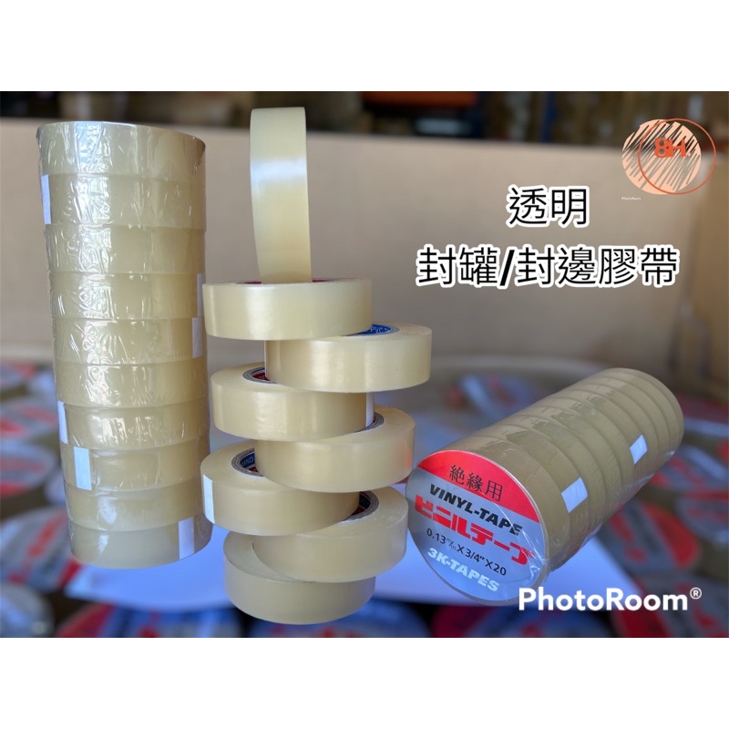 【8H包裝】【食品封口】封罐膠帶18mm 餅乾膠帶 糖果包裝膠帶 餅乾盒 透明膠帶 封邊膠帶 PVC膠帶 封口膠帶 絕緣, , large
