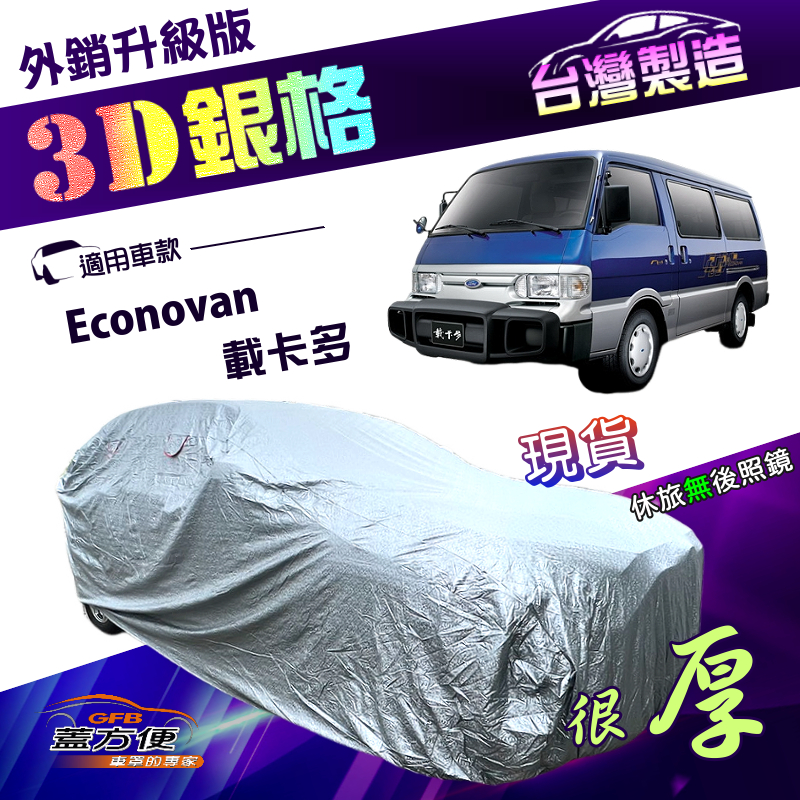 CAR COVER, , large