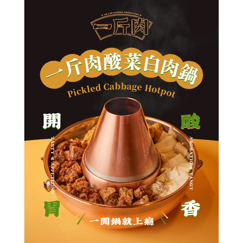 【全國麗園】酸香開胃 一斤肉酸菜白肉三寶鍋2000g 白肉&times;獅子頭&times;排骨酥 加熱即食料理 冷凍食品 加熱調理包, , large
