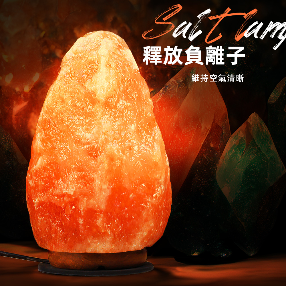 【上手家居】喜瑪拉雅瑰寶鹽燈 26cm 26cm(小夜燈/招財擺飾/風水擺件/財位燈/鹽燈聚寶盆), , large
