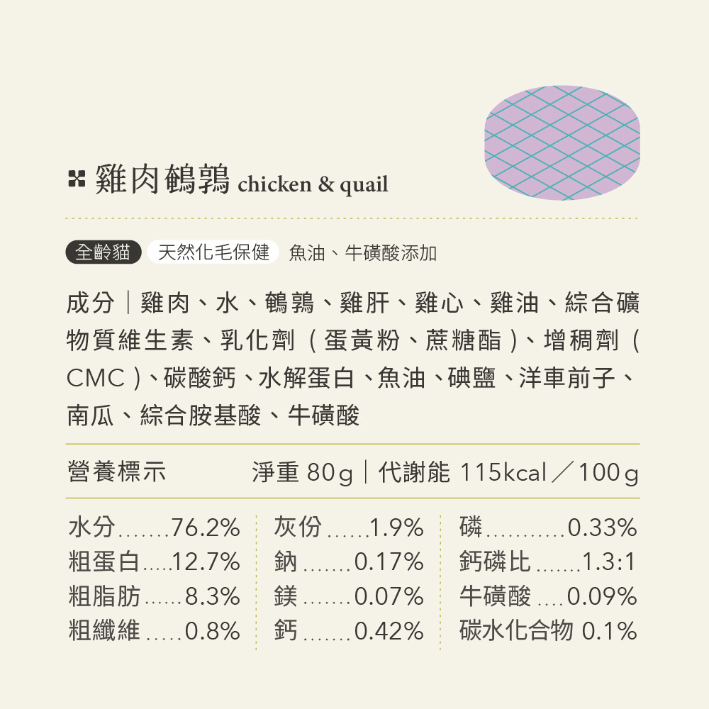 [逆風飛翔]喵皇奴 經典主食罐 雞肉＋鵪鶉口味24入, , large