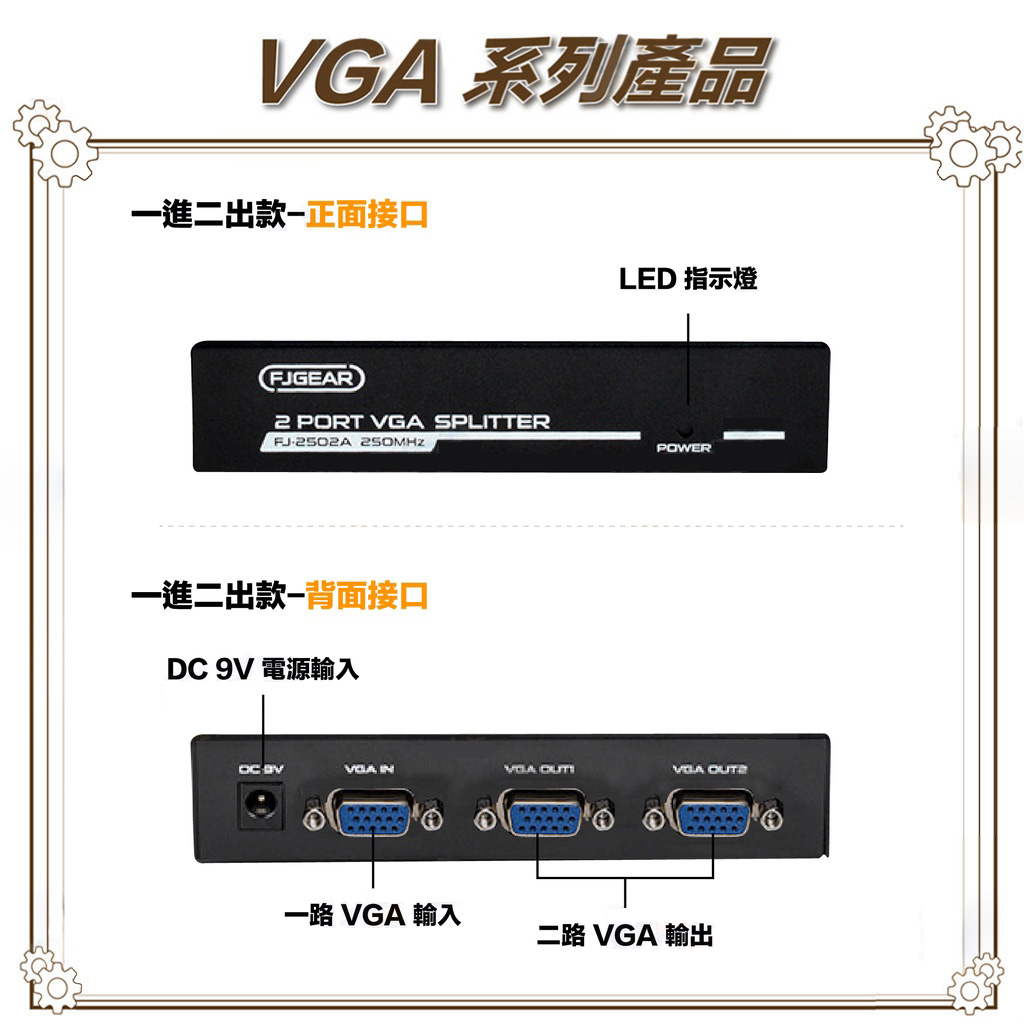 昌運監視器 VGA-102SP VGA 一進二出 分配器 1組VGA訊號轉換成2組同時輸出, , large