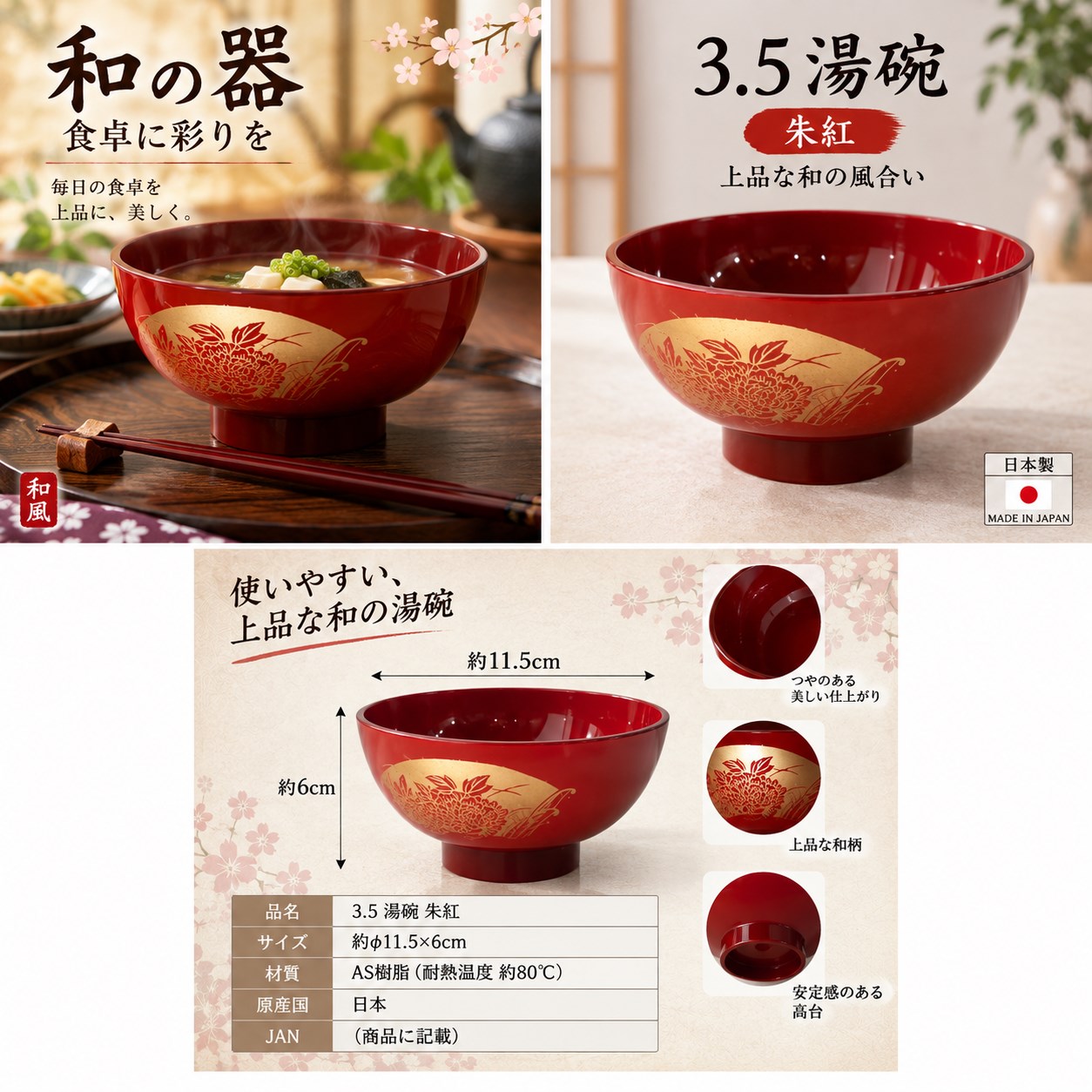 【HIYASU日安工坊】3.5 湯碗 朱紅, , large