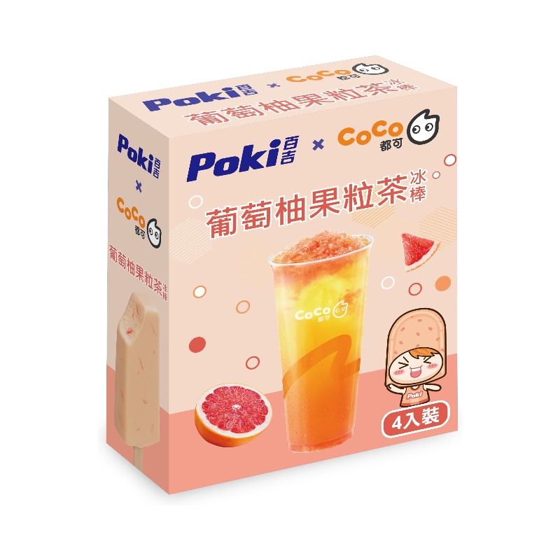 百吉葡萄柚果粒茶冰棒, , large