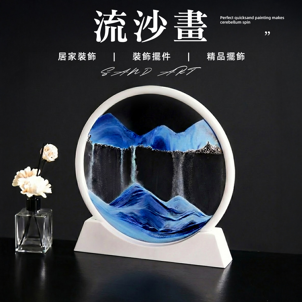 【上手家居】流沙畫-夜空藍(沙漏/流動畫/沙漏畫/流沙擺飾/流砂畫/生日禮物), , large