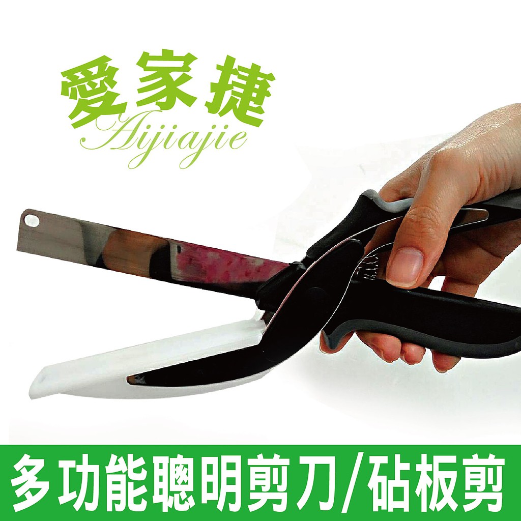 [春佰億]愛家捷 聰明剪砧板剪刀 1入, , large