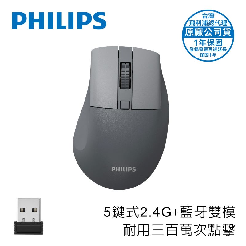 PHILIPS 5鍵式雙模無線滑鼠-SPK7528GY, , large