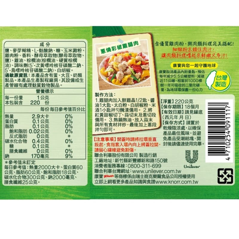Knorr Chicken Powder, , large