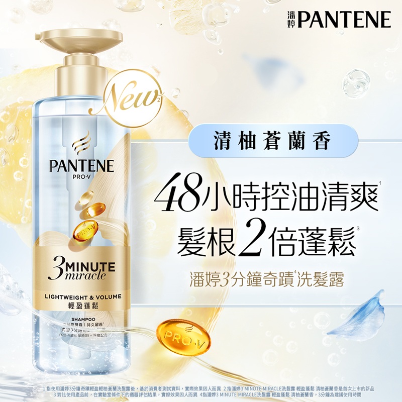 潘婷3分鐘奇蹟洗髮露-輕盈修護, , large