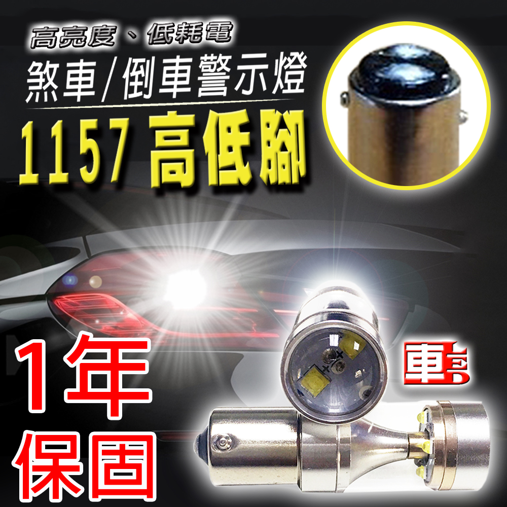 【車的LED】勁亮 6LED魚眼燈30w白光 2入組, , large