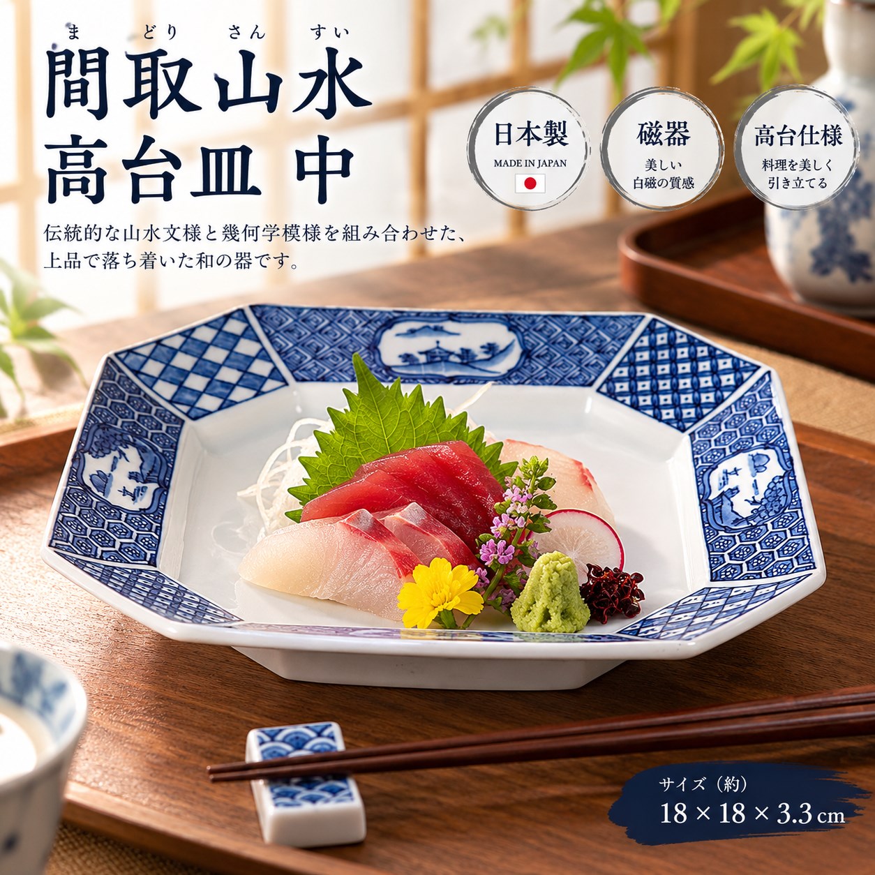 【HIYASU日安工坊】間取山水高台皿中, , large