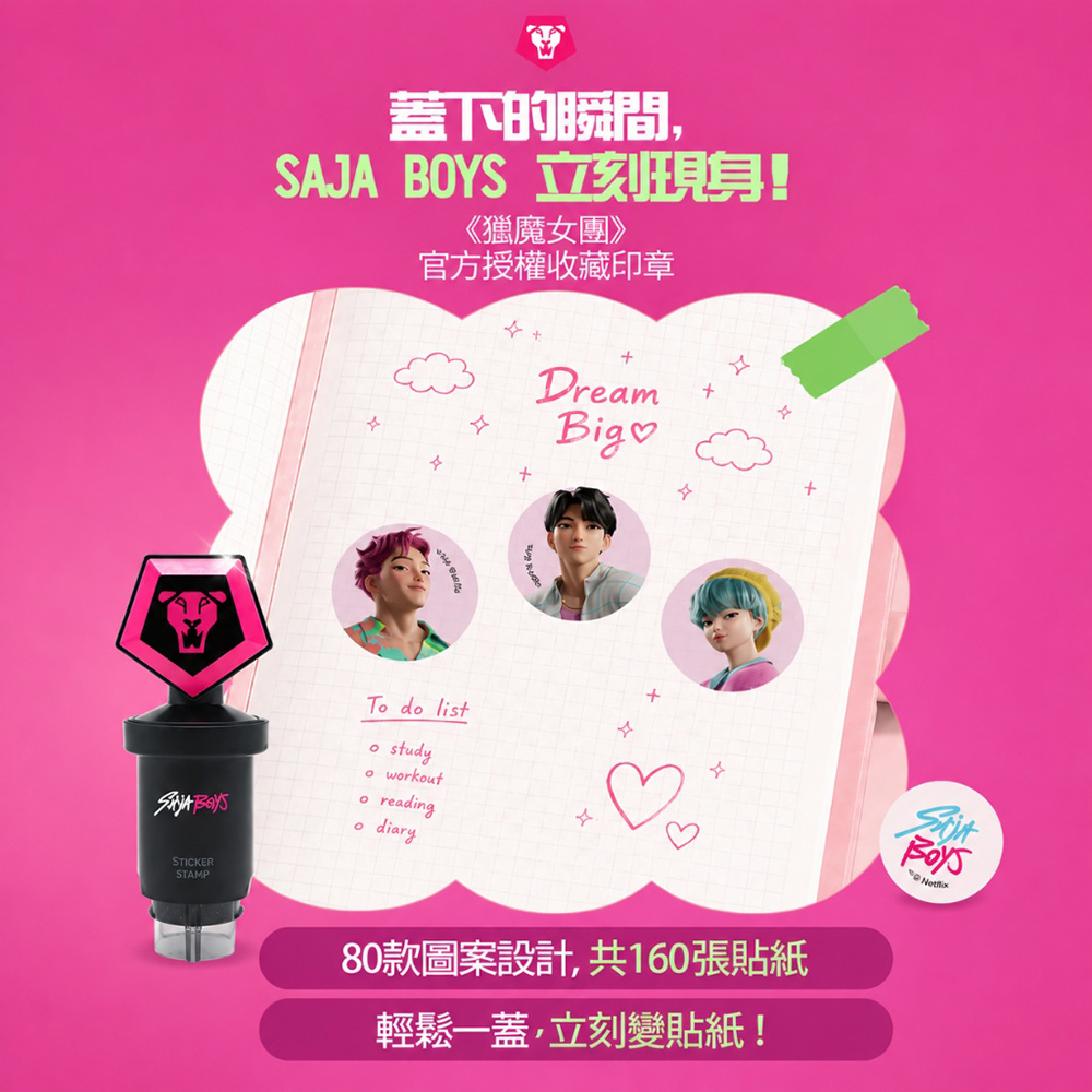 【韓國AMOS】K-POP SAJA BOYS 限定版貼紙印章組, , large
