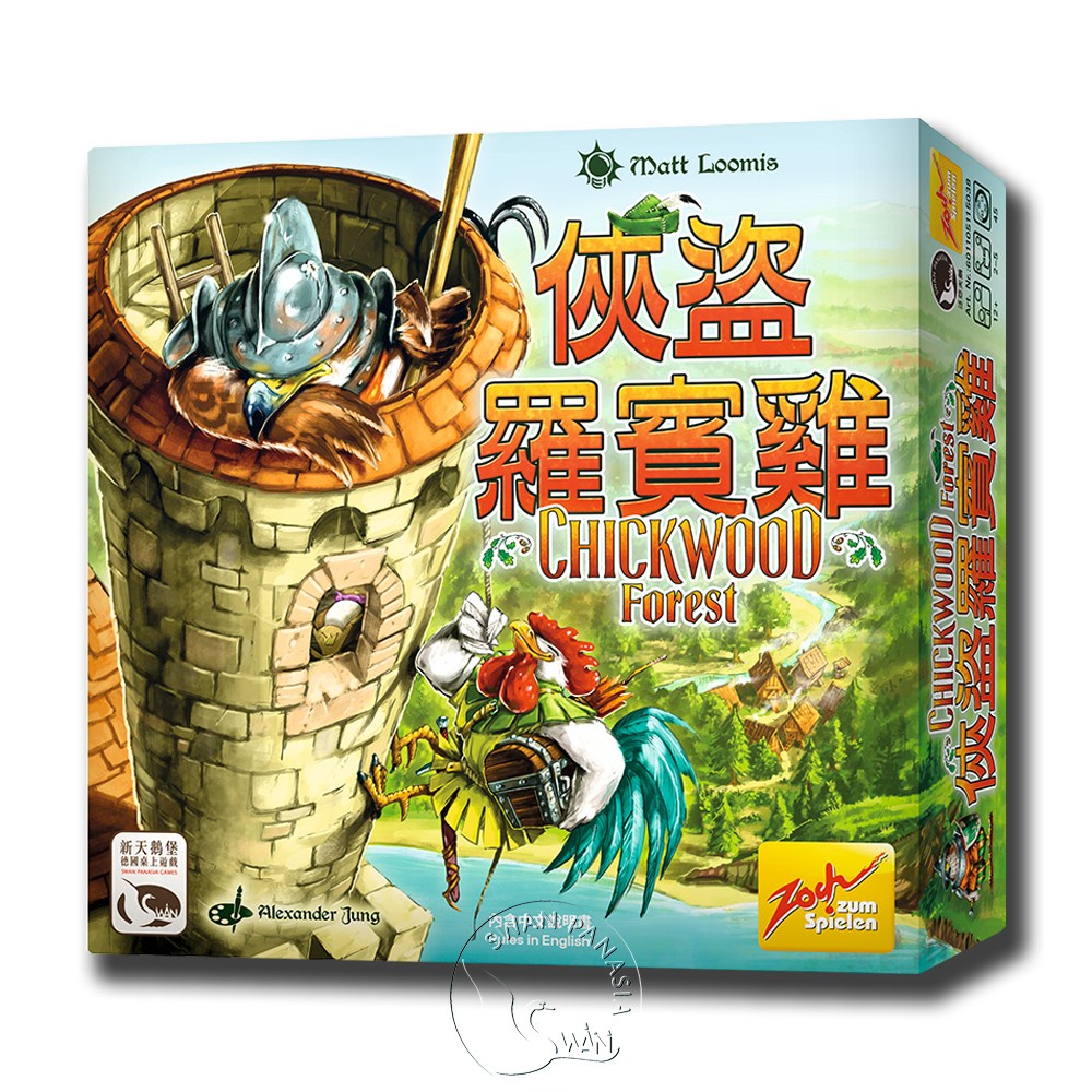 【新天鵝堡桌遊】俠盜羅賓雞, , large