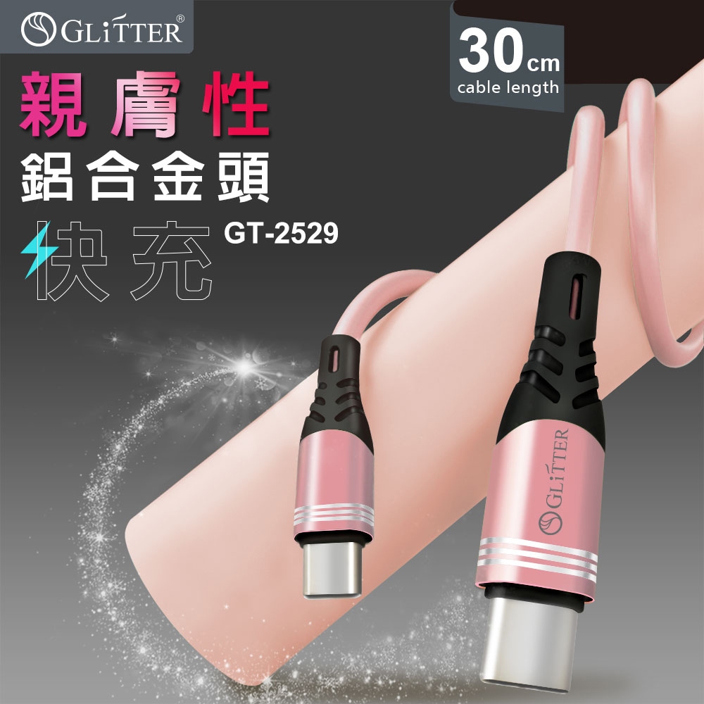 GliTTER GT-2529 USB-C to USB-C Foldable Fast Charging Cable 0.3M PD/QC Fast Charging High-speed charging transmission, , large