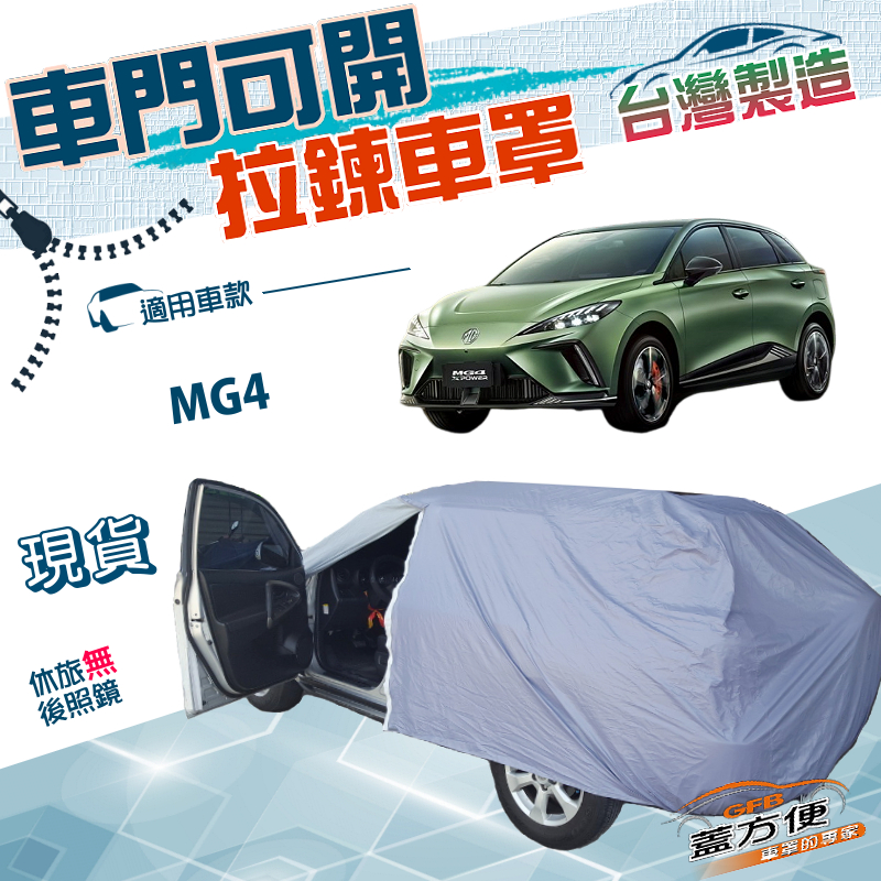 CAR COVER, , large