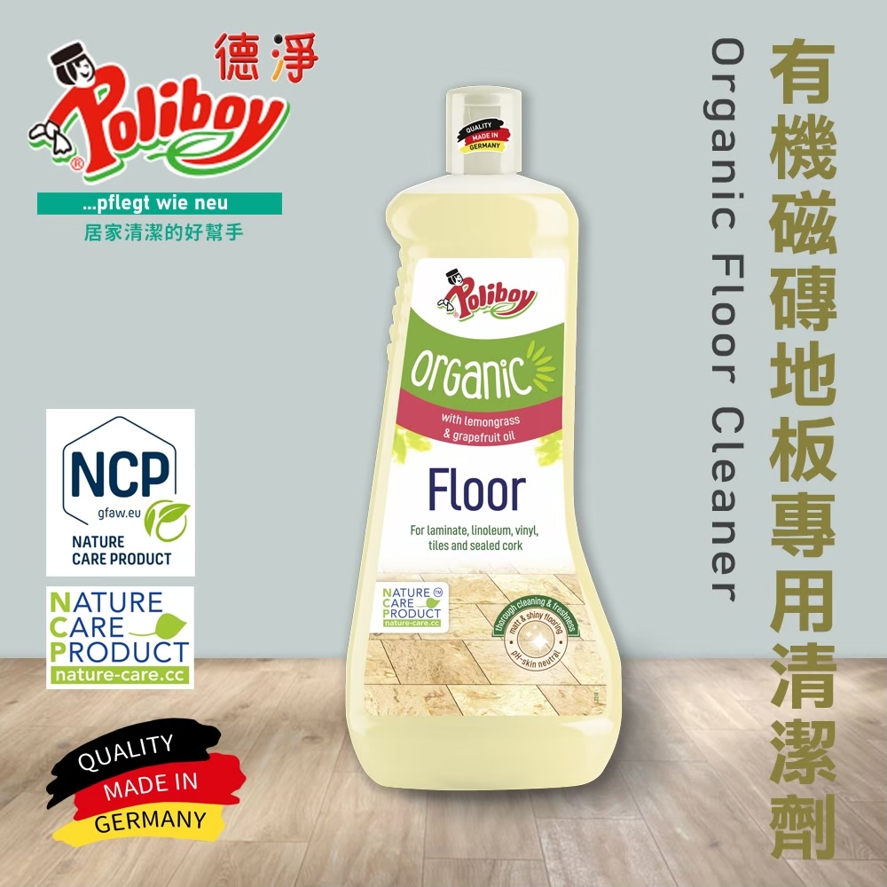 【Poliboy 德淨】有機磁磚/塑膠地板潔劑1000ml*1(保護磁磚 塑膠地板表面 寵物友善 德國原裝), , large