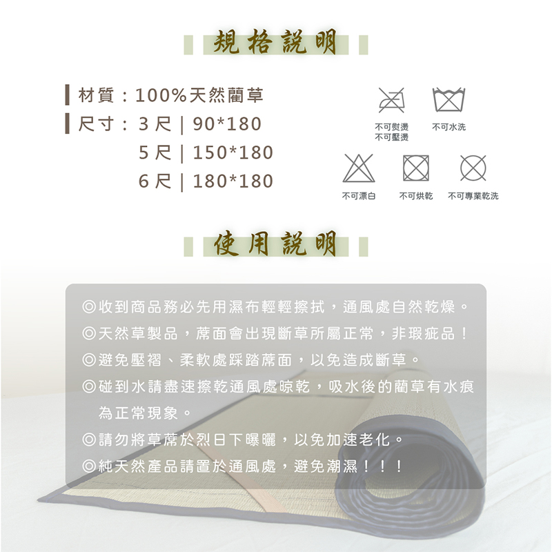 ［熊棉］100%天然藺草｜3尺｜100%天然藺草 消暑 夏天必備 天然草香 鬆緊帶固定 不勾毛髮 加寬包邊 精緻車縫, , large
