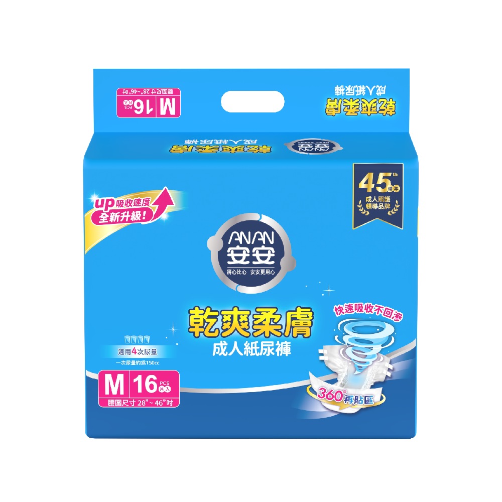 [ANAN]adult diapers, , large