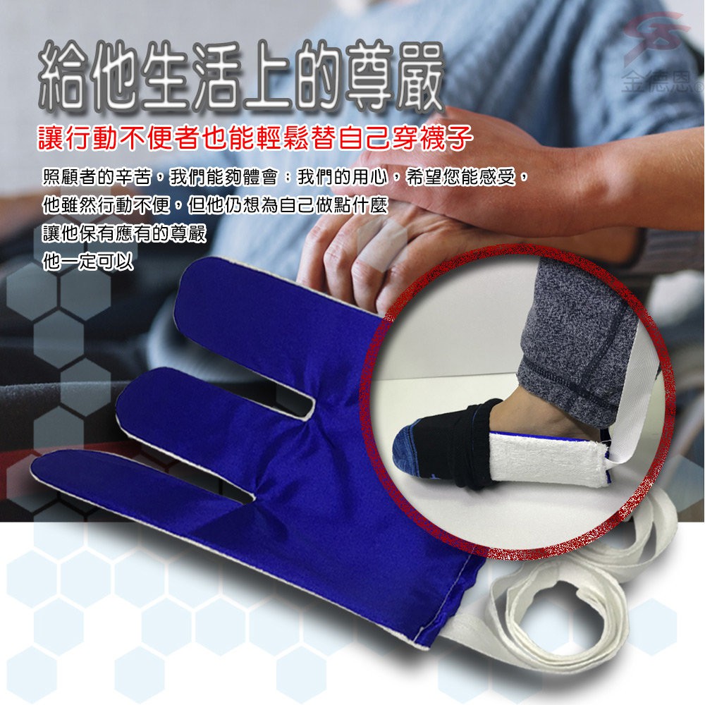 GS MALL 台灣製造 拉繩型穿襪器 懶人神器 行動不便 長照穿襪 貼心穿襪 穿襪 輔助器 穿襪 懶人穿襪 老人穿襪, , large