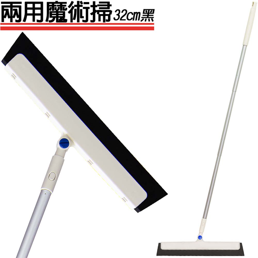 7-Nice dual-purpose magic sweeper, , large