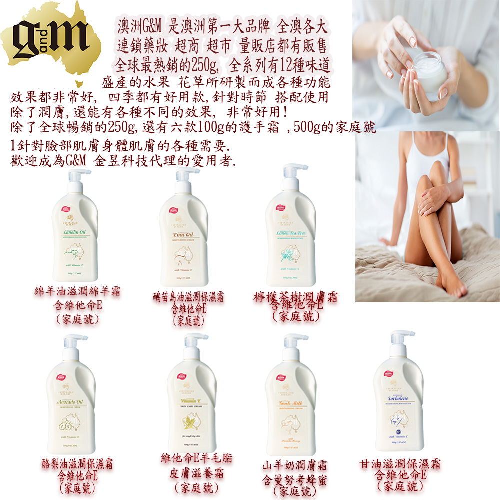 澳洲 G&M MKII金蓋綿羊油滋潤日霜含維他命E(250g/罐 6入組), , large